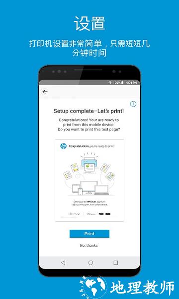 hp smart惠普打印机手机app v12.0.3.4185 安卓版 2