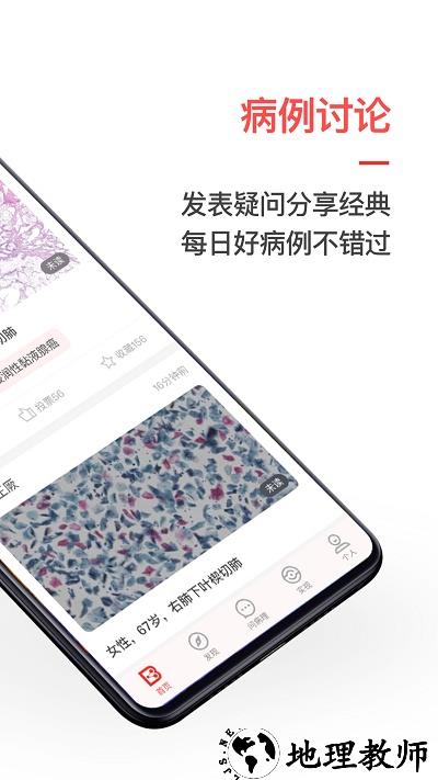 爱病理app手机版 v3.6.12 安卓最新版 3