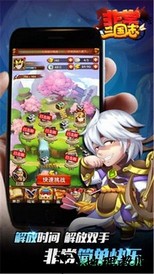 非常三国志bt版 v1.0.78 安卓版 2