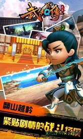 武侠q传之侠影萍踪 v1.0 安卓版 1