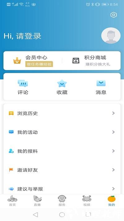 台州新闻客户端(更名望潮) v5.3.5 安卓最新版本 3