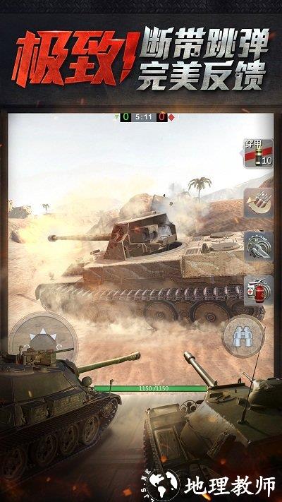 坦克世界闪击战网易版 v10.3.0.201 安卓版 3