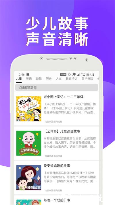 课本通小学英语点读机 v3.2.3 安卓版 0