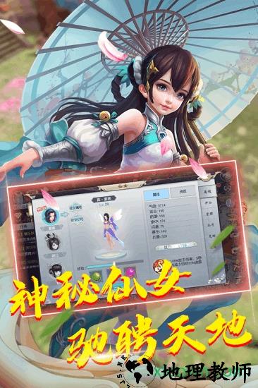 蓬莱最新版 v1.0.0 安卓版 3