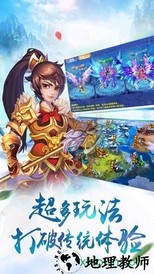 九州仙剑诀手游 v5.6.0 安卓版 0