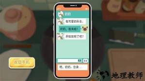 中餐制作模拟器游戏 v1.0.5 安卓版 0