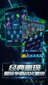 星空要塞手游百度版 v1.1.0.7 安卓版 2