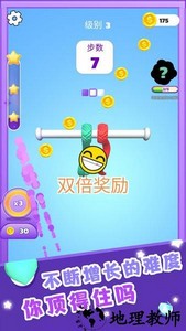 烧脑梗传游戏 v1.0.3 安卓版 2