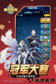 恐龙宝贝向前冲星耀版 v1.2.0 安卓版 3