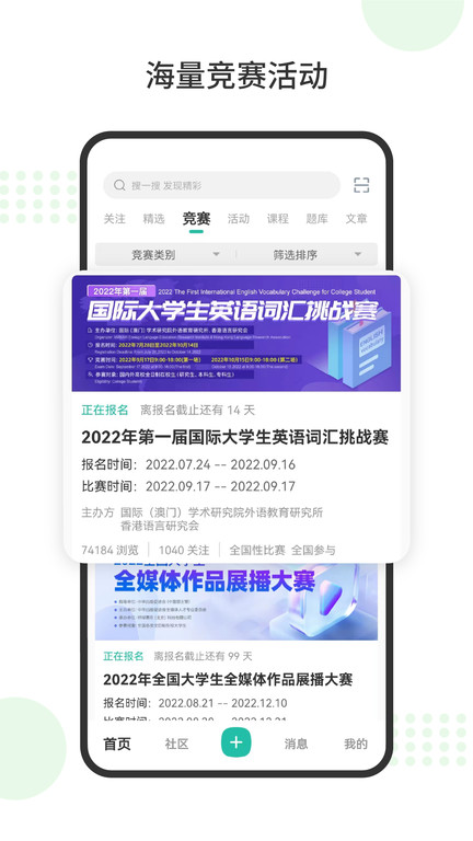 赛氪网官方版 v8.1.0.000 安卓版 1