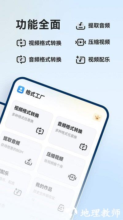 格式工厂app v5.6.5 安卓版 1