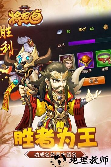 将军道九游版手游 v3.9.23 安卓版 3