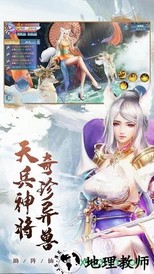 山海经之上古封神录 v5.9.0 安卓版 1