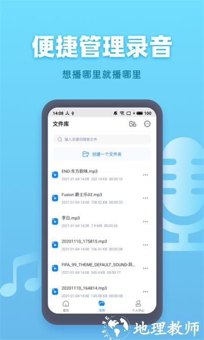 手机录音机app v1.3.5 安卓版 2