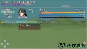 陆大迹神2 v2.8 安卓版 0