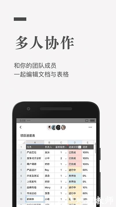 石墨文档免费版 v3.17.20 安卓官方版 0