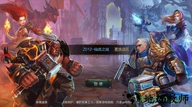 魔域之光手游 v4.1.1 安卓版 2