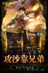 传奇世界之仗剑天涯福利版 v1.0.0 安卓最新版 3