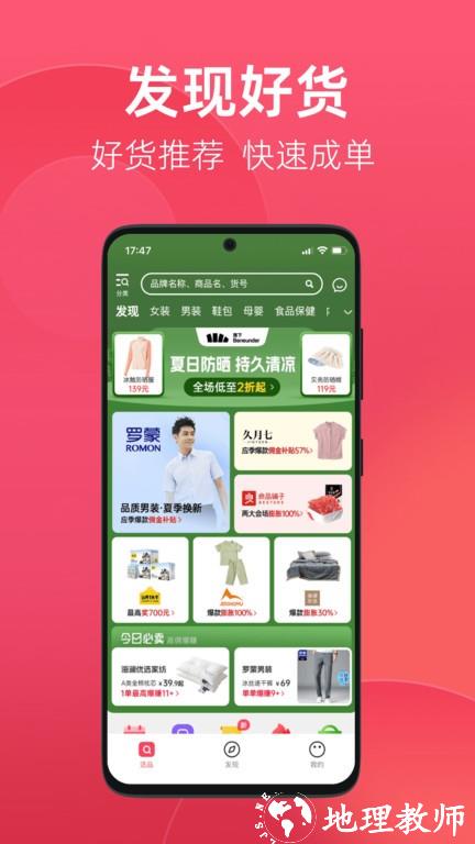 优选店主app v3.8.3 安卓版 3