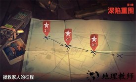 勇闯死人谷2国际版手游(Into the Dead 2) v1.64.1 安卓版 3