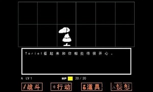 传说之下中文版 v1.0.3 安卓汉化版 3