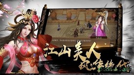 三国诸侯 v7.0 安卓版 0