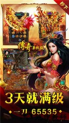 传奇单机bt版 v1.1.6 安卓版 0