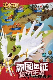 艾迪王国九游版 v1.0.5 安卓版 3