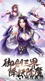 仙道轮回手游 v1.0 安卓版 1