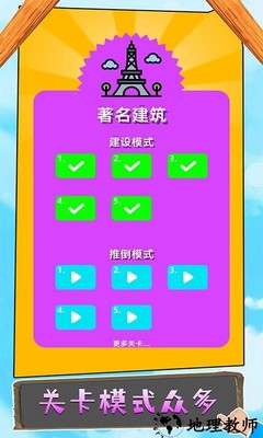 有钱就造吧游戏 v1.0.0704 安卓版 2