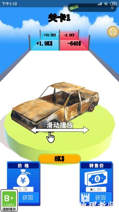 全民卡丁车手游 v1.0.3 安卓版 3