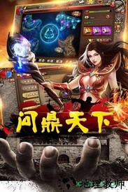 问鼎天下变态版 v1.0.0 安卓版 2