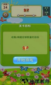 蝴蝶消消乐游戏 v1.1 安卓版 3