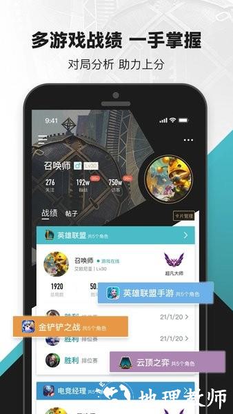 掌上英雄联盟最新版 v10.2.1 安卓版 1