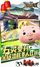 猪猪侠百变飞车手机版 v1.88 安卓版 1