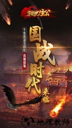 穿越吧主公手游 v1.9.4 安卓版 3