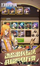 幻想圣域九游最新版 v1.3.0 安卓版 1