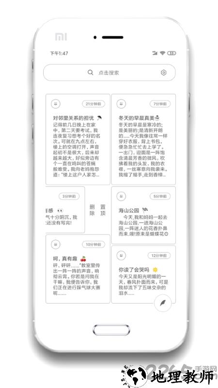 酷记事app v1.6.3 安卓版 0