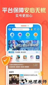 交易猫商家版 v6.12.1 安卓版 1