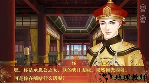 橙光皇帝之大清王朝游戏 v3.1 安卓版 0