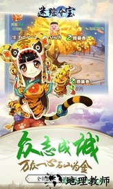 迷踪夺宝果盘手游 v1.4.1 安卓版 2