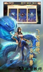 战场女神美姬传游戏 v3.0.2 安卓版 0