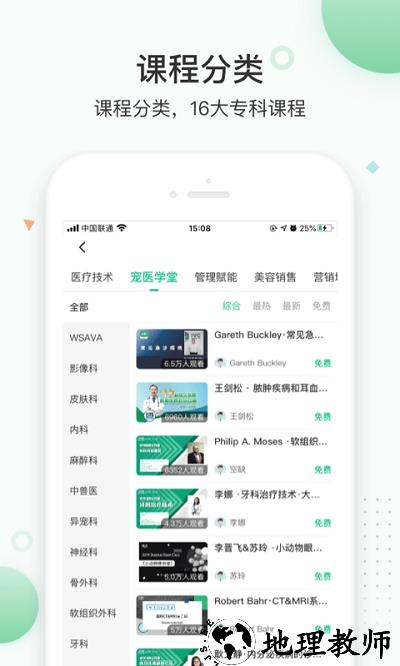 知跃app v5.6.13 安卓版 1