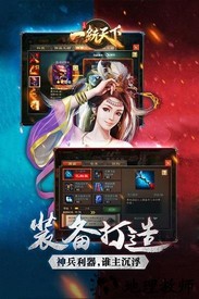 三国一统天下变态版 v4.5 安卓版 3