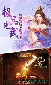 蜀门世界官方版 v1.81 安卓版 0