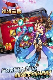 神将三国手游 v1.18.17 安卓版 2