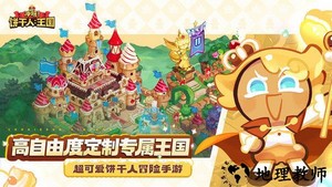 冲呀饼干人王国官方版 v0.8.102 安卓版 3