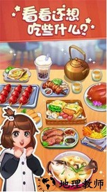 明星店长官方版 v1.0.01 安卓版 1