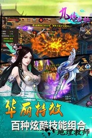 九炼成仙手游 v1.0.0 安卓版 1