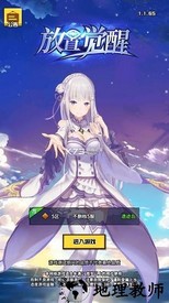 放置觉醒最新版 v2.2.93 安卓版 1